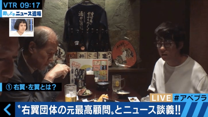 ウーマン村本VS.右翼団体元最高顧問　「デモとか街宣車、どういう効果があるんですか？」