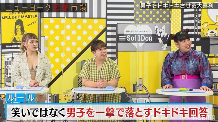 アイドルの“エロ可愛い”大喜利回答をニューヨーク屋敷が大絶賛「勉強になるな」