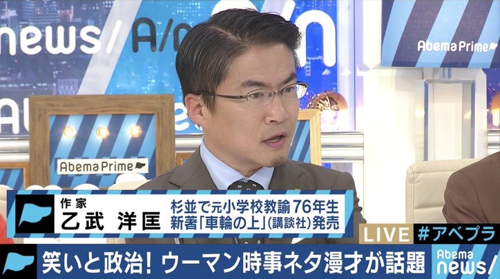 「ちょっと時事問題に触れただけでこんなに議論になるなんて」”漫才師”ウーマン村本の違和感とは
