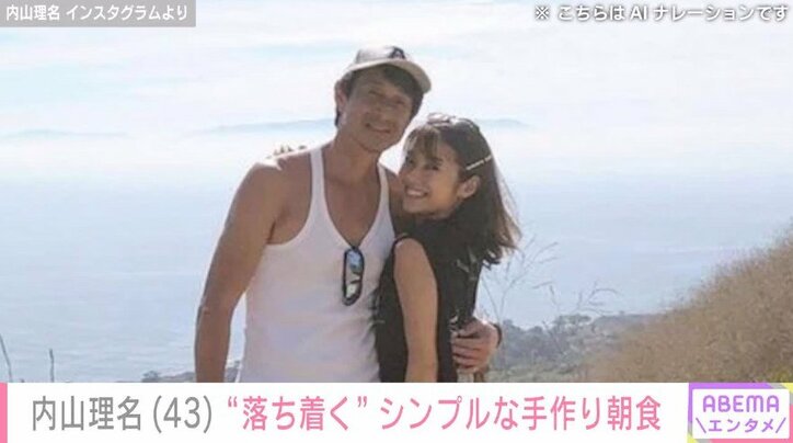 内山理名のInstagramより