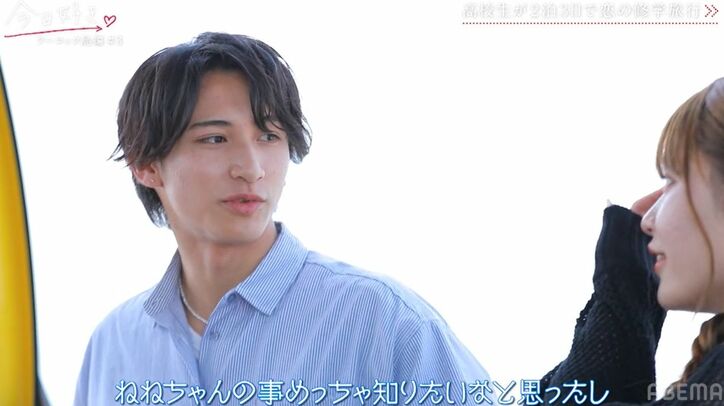 「笑顔めっちゃかわいい」コミュ力抜群の高2女子に高3男子がベタ惚れ！ノンスタ井上も絶賛「このタイプの女子は男子が好きになる」『今日好き』フーコック島編第3話