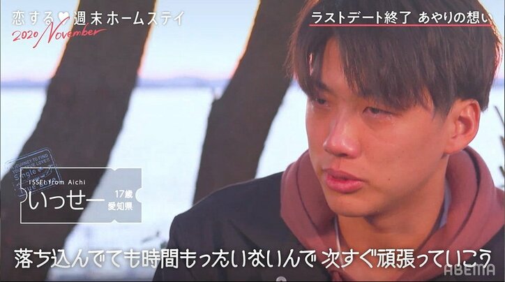 しょう、夕暮れの海であやりと手を繋ぎいいムードに…しかしその後、思わぬライバルが出現！？『恋ステ』#4