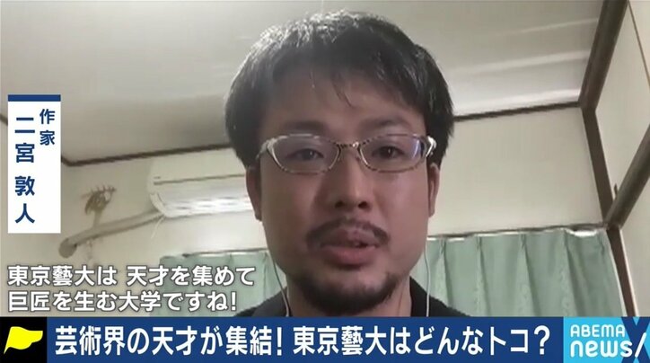 最後の秘境 東京藝大の アートフェス グランプリ受賞者たちと考えるアートのこれから 経済 It Abema Times