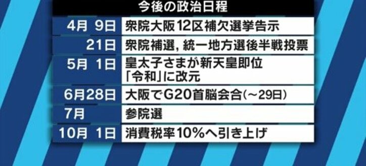 「選挙に科学を」維新圧勝のメカニズムを三浦瑠麗氏と足立康史氏が分析　カンニング竹山「自分たちの地域のことは自分たちで決める時代に」