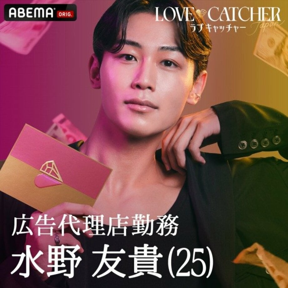 「ABEMA」がオリジナル新番組、愛と裏切りの恋愛心理戦『LOVE CATCHER Japan』を12月16日に一挙放送