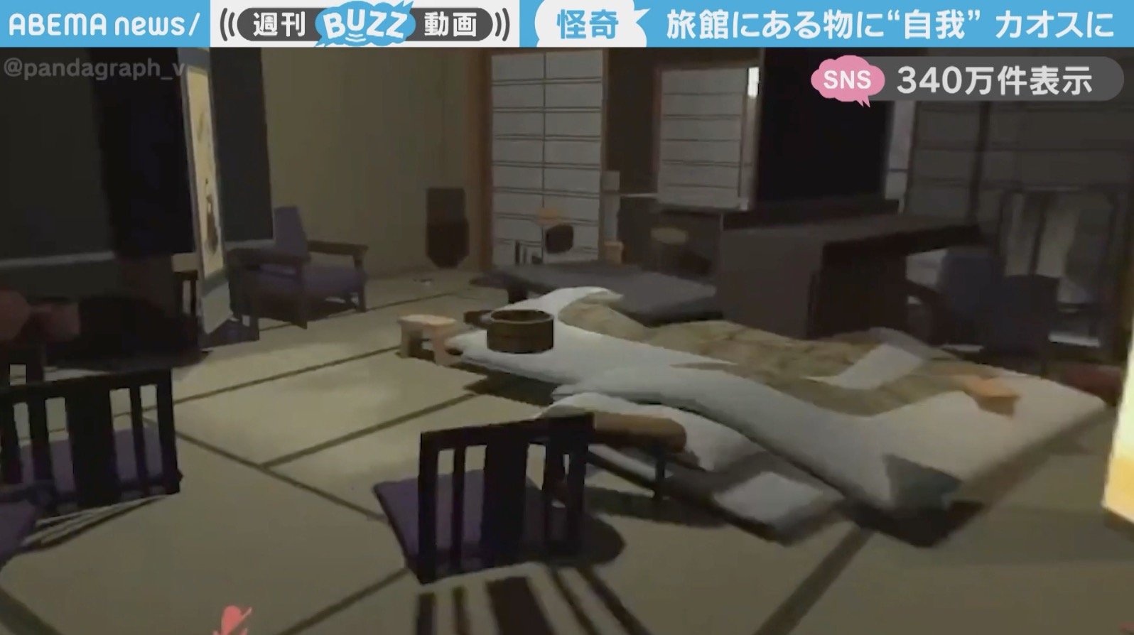 誰もいない旅館で怪奇現象？旅館の部屋にあるものが勝手に動きはじめ…クリエイターが作ったヤバすぎる映像に大反響