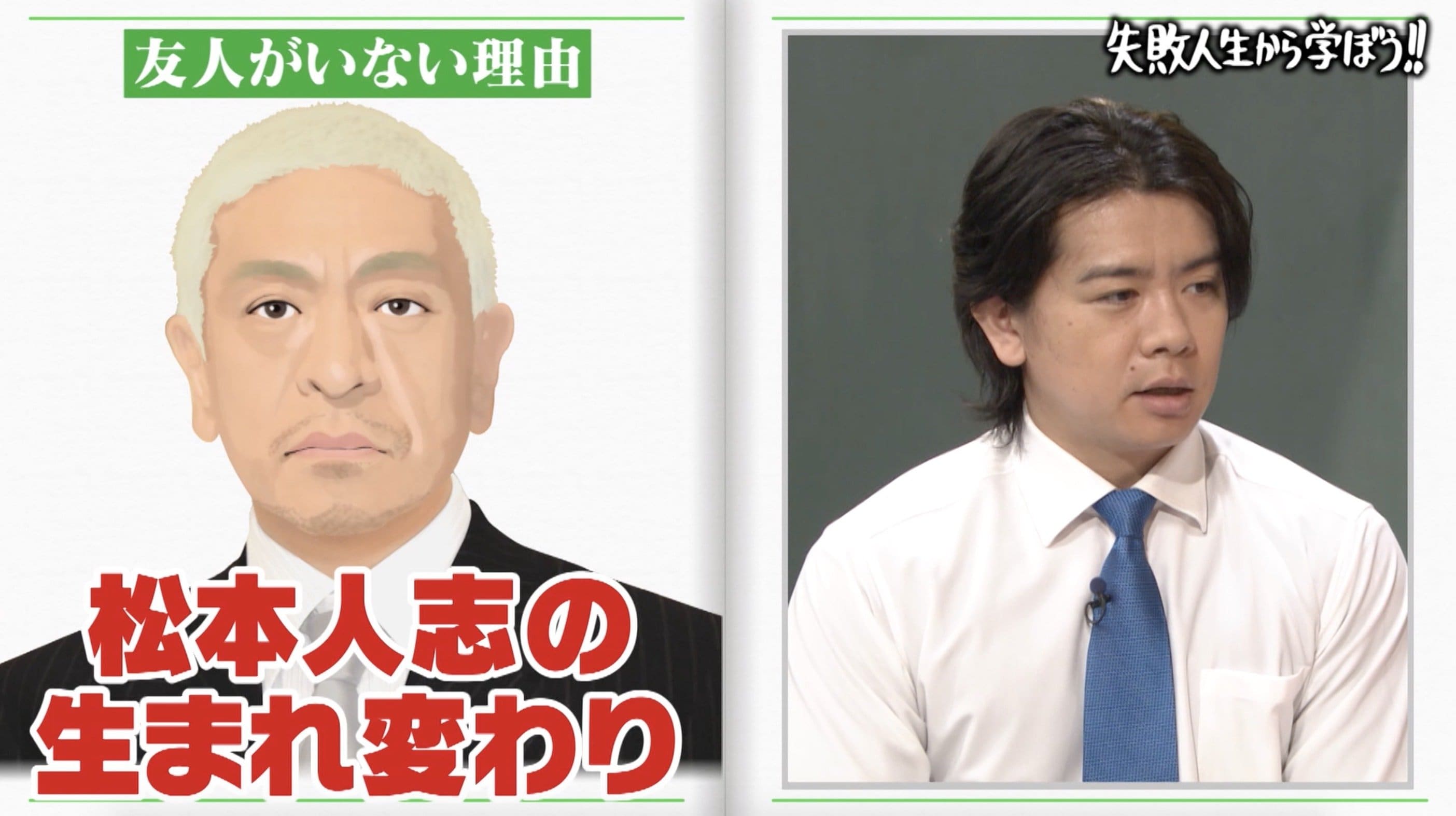 野田クリスタルは松本人志の生まれ変わり アルピー酒井も断言 マジ松本人志です絶対 1番天才だと思ってました バラエティ Abema Times