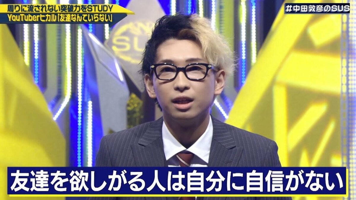 ヒカル 炎上