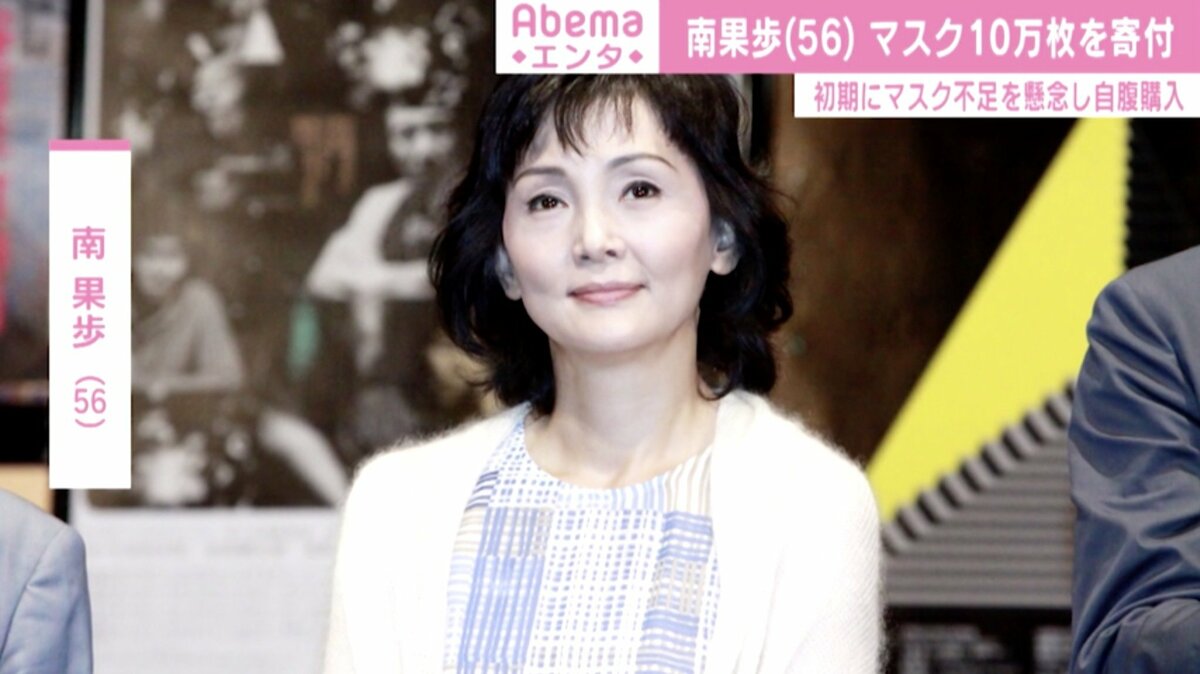 南果歩 