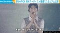 “日本デビュー4周年”ENHYPEN、ファンへ感謝のメッセージ「大きな成長を叶えられたのは、ENGENEのおかげ」