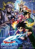 アニメ『ダイの大冒険』”真・バーンver.”の新キービジュアル解禁 ミストバーンの正体「ミスト」役は古川登志夫