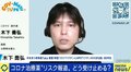 「この薬全体がダメだという話にはならない。リスクを正しく認識することが重要」塩野義製薬のコロナ飲み薬の“催奇形性”報道に医師