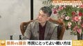 橋下徹氏「議会でぶつかりながらまとめるのは精神的にくる。僕はもう無理」 前日南市長「辞めて一番良かったのは議論しなくてよくなること」