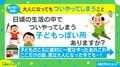 「くもり窓に落書き」「横断歩道の白いとこだけ踏んで渡る」大人になっても“ついやってしまうこと”がネット上で話題に