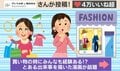 選択肢が多ければいいとは限らない？買い物あるあるに共感の声 「すごいわかる!!」「きのうまさにこの状態でした！」
