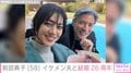 前田典子（58）、イケメン夫と“結婚26周年”を報告 「まさしく美男美女」「理想の夫婦」と祝福の声