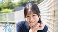 “清純派美少女”桜庭奈緒が届ける“忘れられない夏” 『ヤングガンガン』グラビア再登場