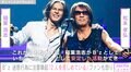 B'z、迷惑行為に注意喚起「ストーカー規制法等に則り然るべき対応を行います」
