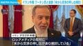 イラン外相 プーチン氏と会談「米から交渉の申し出検討」