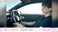 “21歳で2児の父”前田俊、憧れだった愛車「ベンツE300クーペ」に乗る姿を初公開し反響 19歳の妻・重川茉弥もベンツ愛用