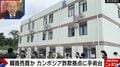 カンボジア詐欺拠点で“臓器売買”か…詐欺集団は「恐怖心を与える側面も」売る側は「貧困により自分の体の一部を物として扱ってしまう」犯罪心理学者が分析