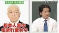 野田クリスタルは松本人志の生まれ変わり？ アルピー酒井も断言「マジ松本人志です絶対」「1番天才だと思ってました」