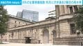 8月の企業物価指数 先月に次ぎ過去2番目の高水準