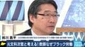 「労働基準法に基づいた普通の働き方を」「少しでも良い形で若手に“バトン”を渡したい」… #教師のバトン で炎上する教育行政へ、“前川喜平氏と現職教員が直言”
