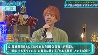 クズVSクイズ王！/古川洋平-48kgの秘密