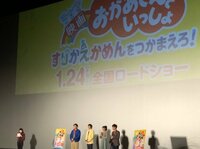 小林よしひさ『映画『おかあさんといっしょ』』