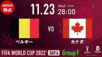 「戦術はデ・ブライネ」FIFAランキング２位のベルギー、格下カナダに格の違いを見せつけるのか！？ 