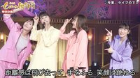 第4回 ももいろ歌合戦 - 本編 - ももいろクローバーZ 2021 LIVE 