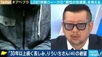 「小6で同性から性暴力被害を...」周囲に打ち明けるも茶化される絶望