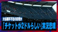 【映像】実況が悲嘆に暮れた実際のシーン