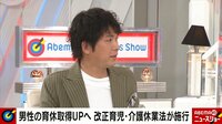 【映像】育休宣言で「一生休んでろ」と言われた過去