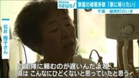 住民の悲痛な叫び「家に帰りたい」