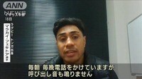 在英のトンガ・ラグビー選手が心境吐露 家族、友人と連絡取れず