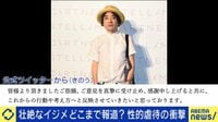 いじめ自慢...小山田圭吾の性的虐待や暴行の実態をメディアはどう伝えた?五輪
