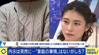 「夫の転勤で仕事辞めた」妻語る苦悩