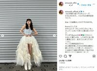 鈴木愛理、美脚際立つショートパンツ姿を披露 「最強にかわいい」「全部素敵」と絶賛の声