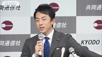 最新の政治ニュース【随時更新】 - - 進次郎氏、総...