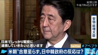 AbemaPrime - 企画 - 波乱の米朝首脳会談“合意至らず”は日本に朗報? 気になる拉致問題の進展は (19/02/28) | 動画視聴は【Abemaビデオ(AbemaTV)】