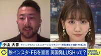 LUSHが脱FB・インスタ宣言 “中の人”に聞く決断のワケ