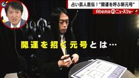 Abema的ニュースショー【日曜ひる12時～生放送】 ...