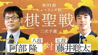 藤井聡太七段、今週2局目