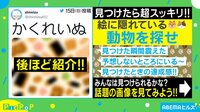 【映像】“犬”が隠れている場所(回答&別の問題も)