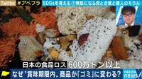 食べられるのになぜ廃棄する? 深刻さを増す食品ロスの現実をコンビニオーナーが吐露