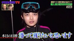 井上咲楽、無人島の夜の海で奇跡を起こす？ 高級食材を“手掴みキャッチ”の瞬間