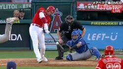 “予言”再び？ 西岡剛氏「期待していい」の直後に大谷翔平が逆転スリーラン ファン「解説的確すぎ」「ニシオカサン」