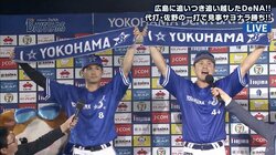 人生初サヨナラ打の横浜DeNA佐野「夢のような時間」同点3ラン神里と“似た顔コンビ”でお立ち台